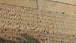 L'iscrizione latina incisa nel muro dell'abbazia di San Zeno e sicuramente letta da Dante che ne fa riferimento nel canto XVIII del Purgatorio
